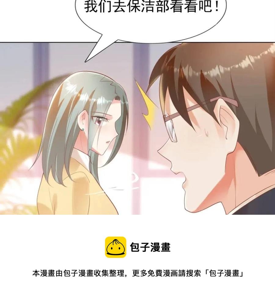 第40话 情敌见面分外眼红