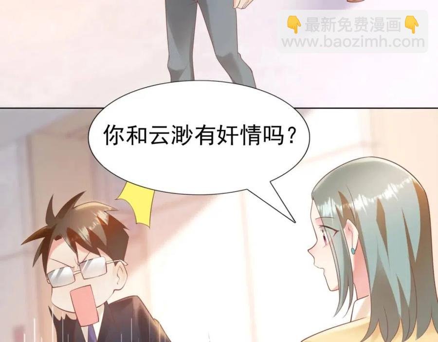 第40话 情敌见面分外眼红