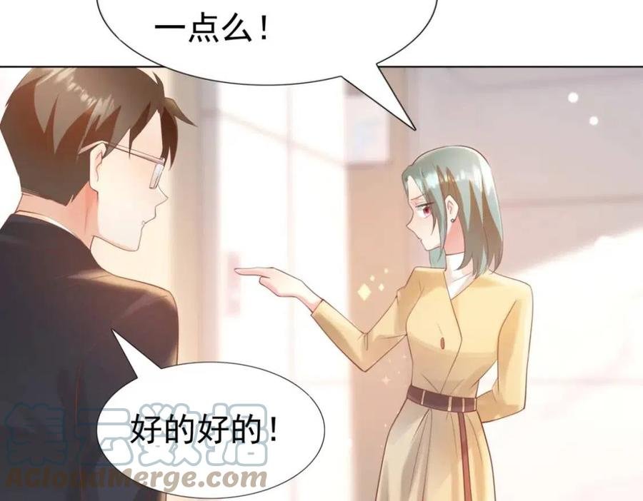 第40话 情敌见面分外眼红