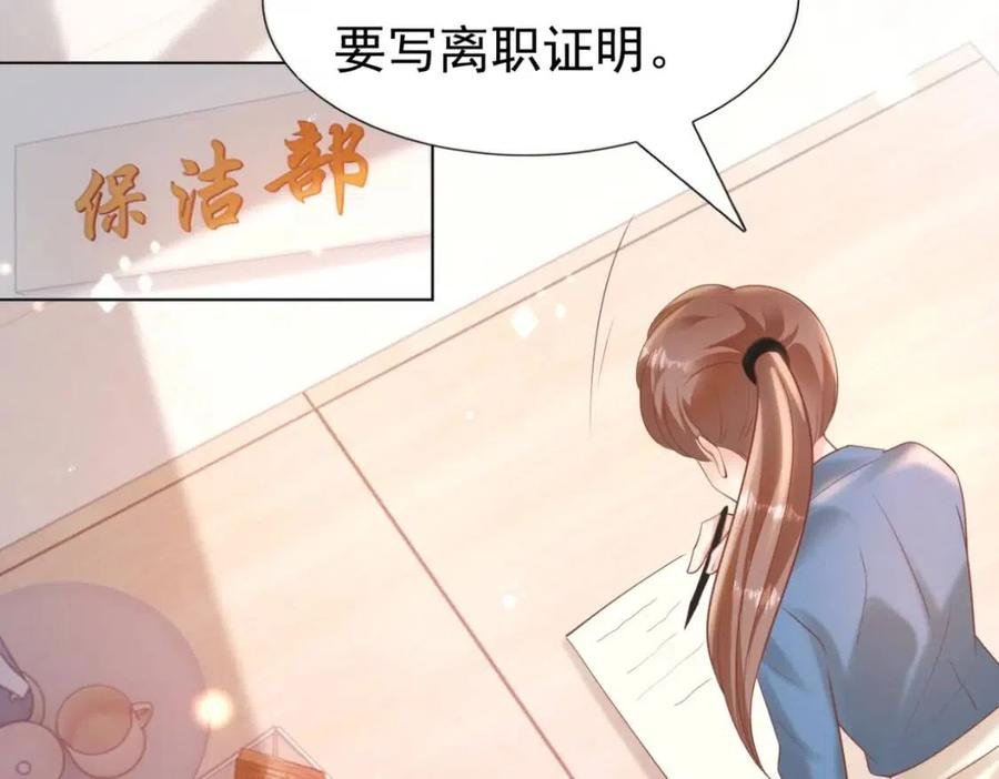 第40话 情敌见面分外眼红