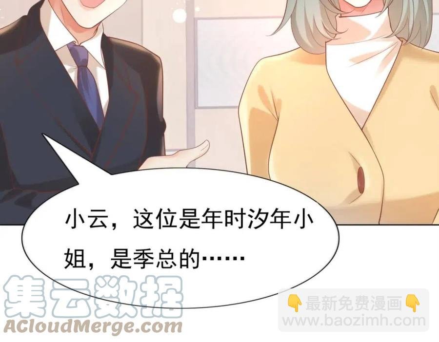 第40话 情敌见面分外眼红