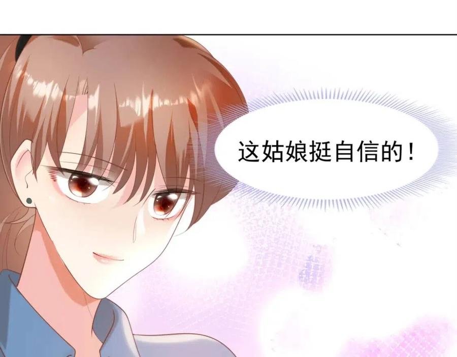 第40话 情敌见面分外眼红