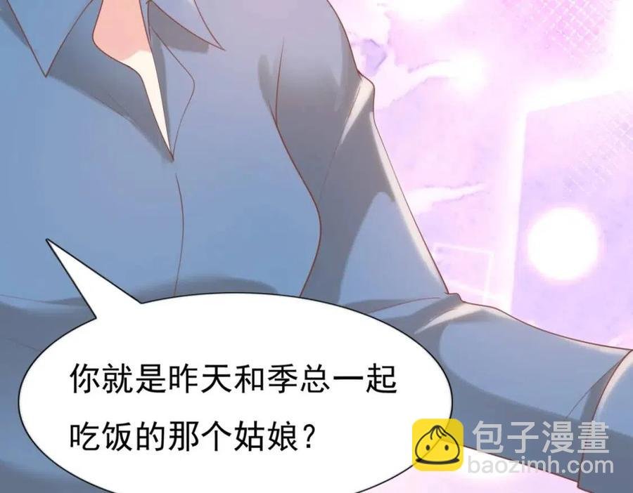 第40话 情敌见面分外眼红