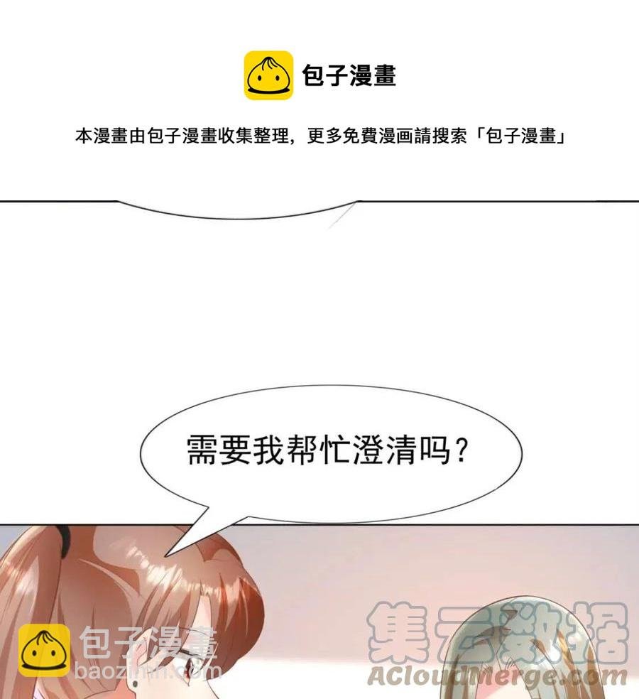 第40话 情敌见面分外眼红