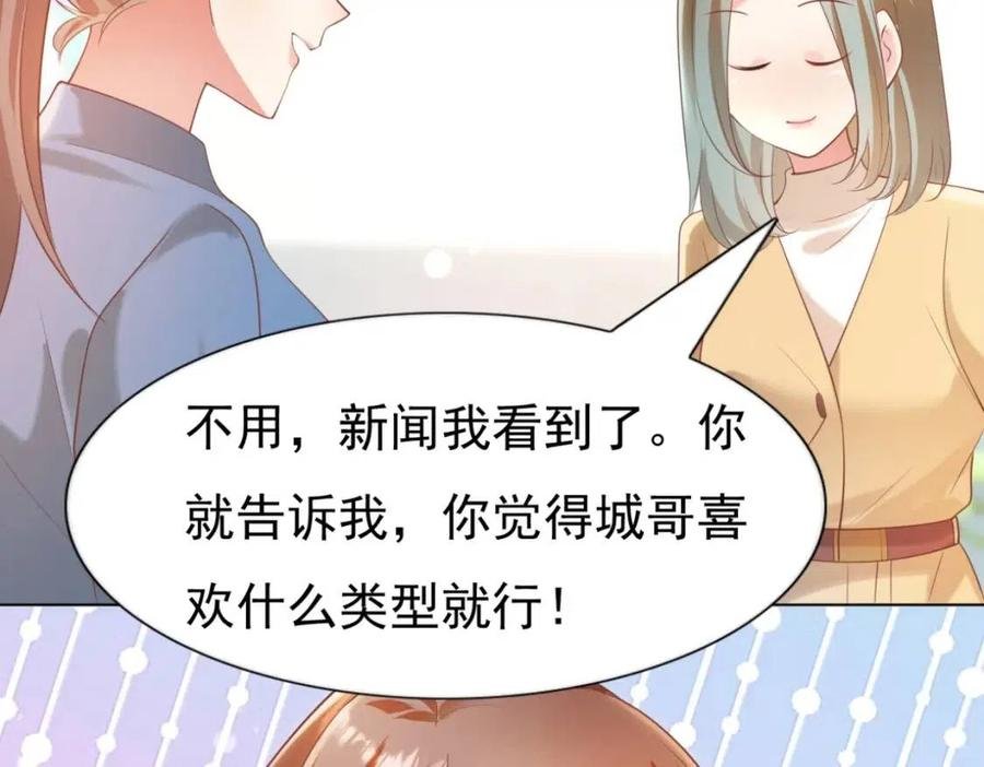 第40话 情敌见面分外眼红