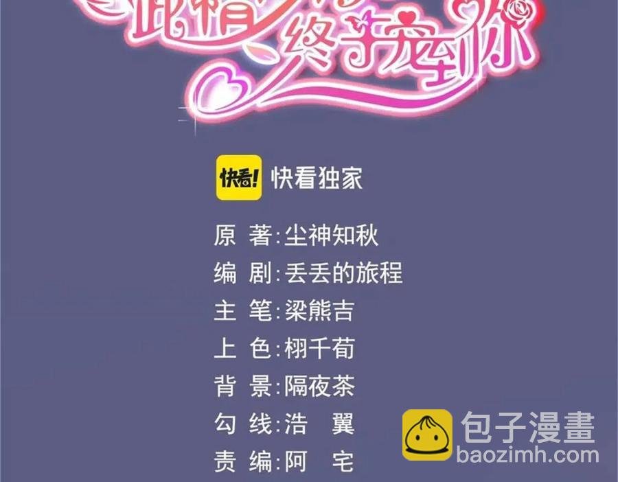 第41话 这该不是……要生了？