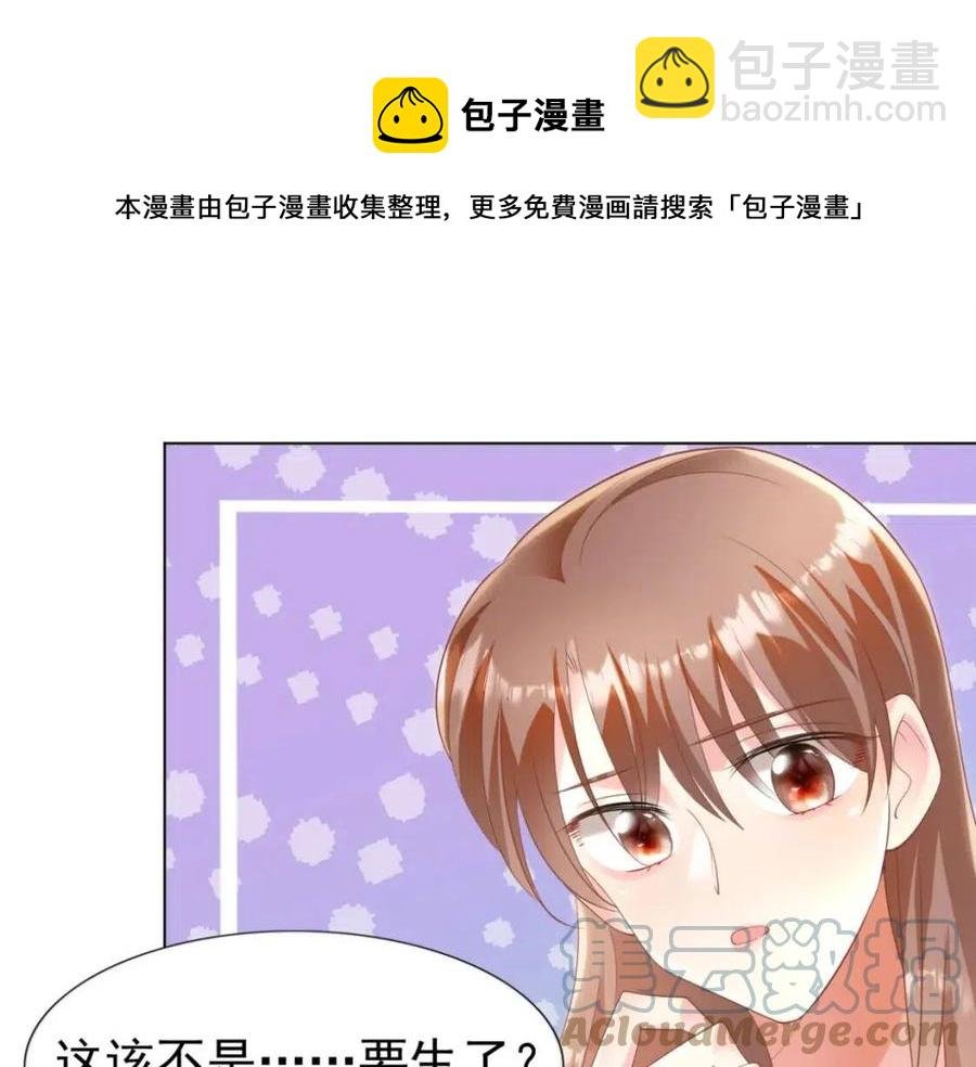 第41话 这该不是……要生了？