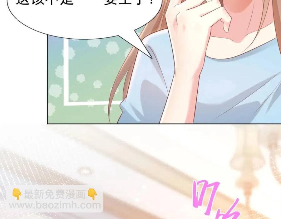 第41话 这该不是……要生了？