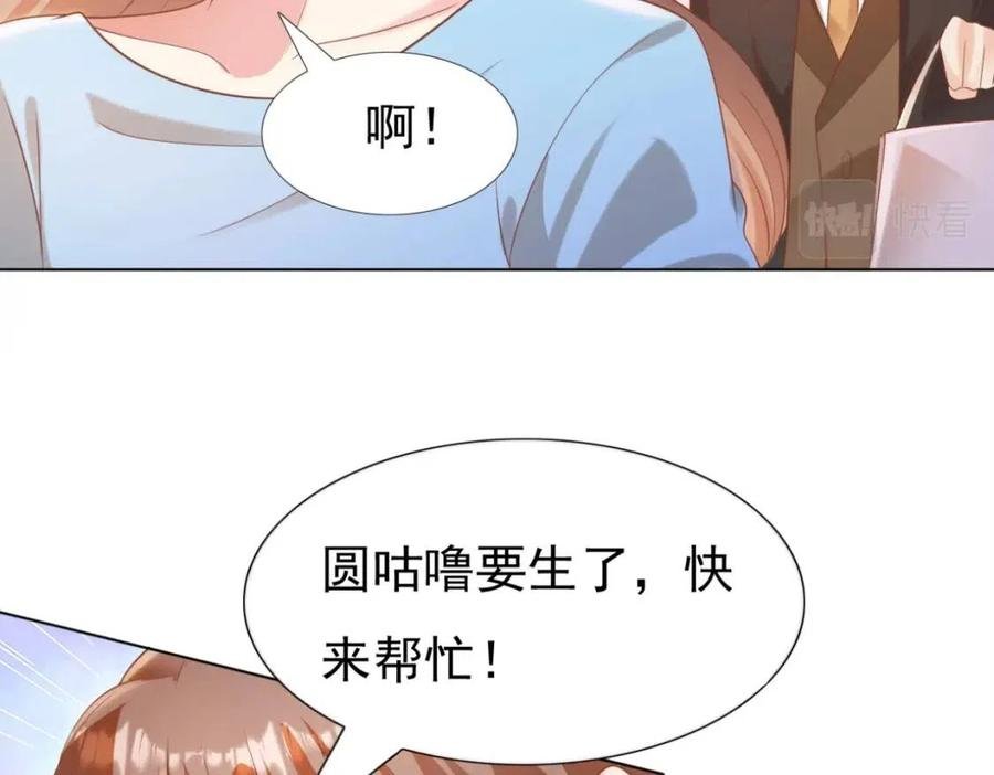 第41话 这该不是……要生了？