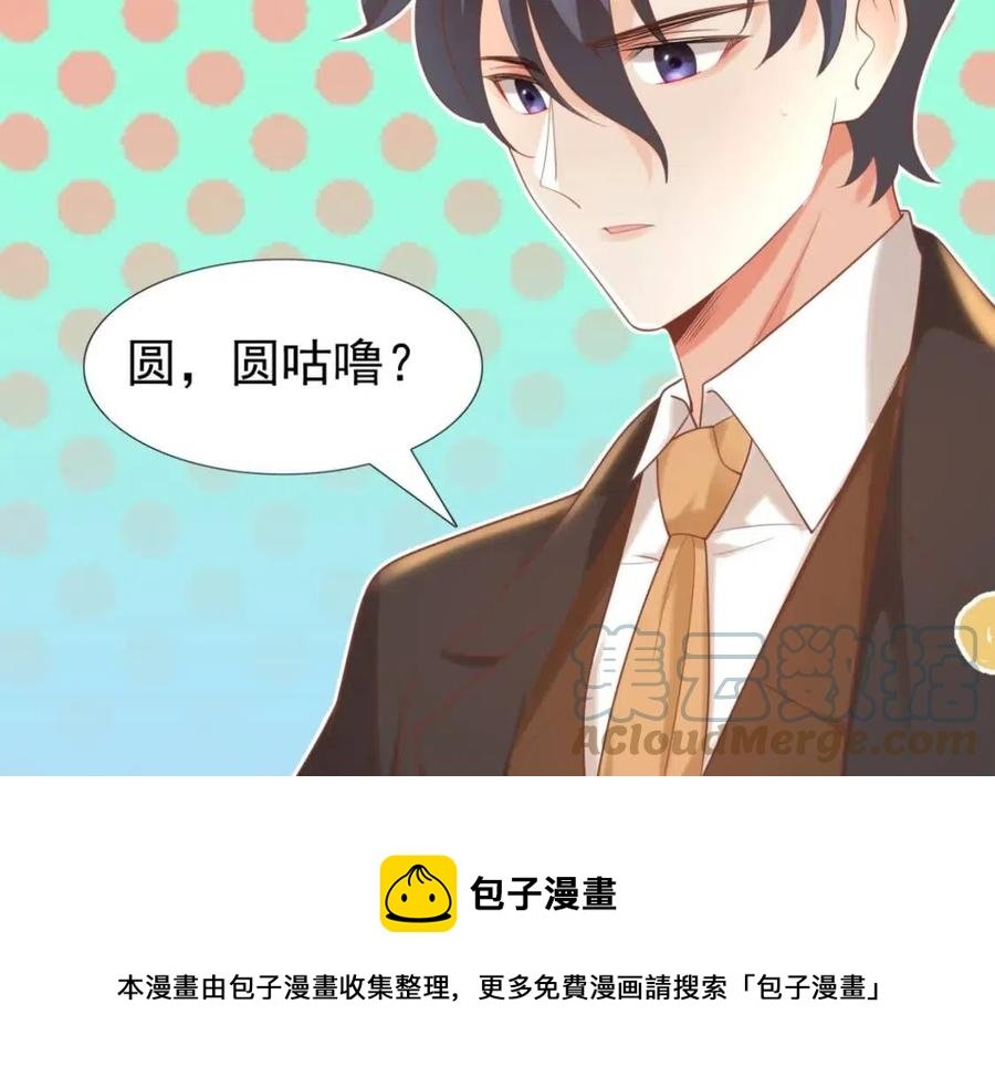 第41话 这该不是……要生了？