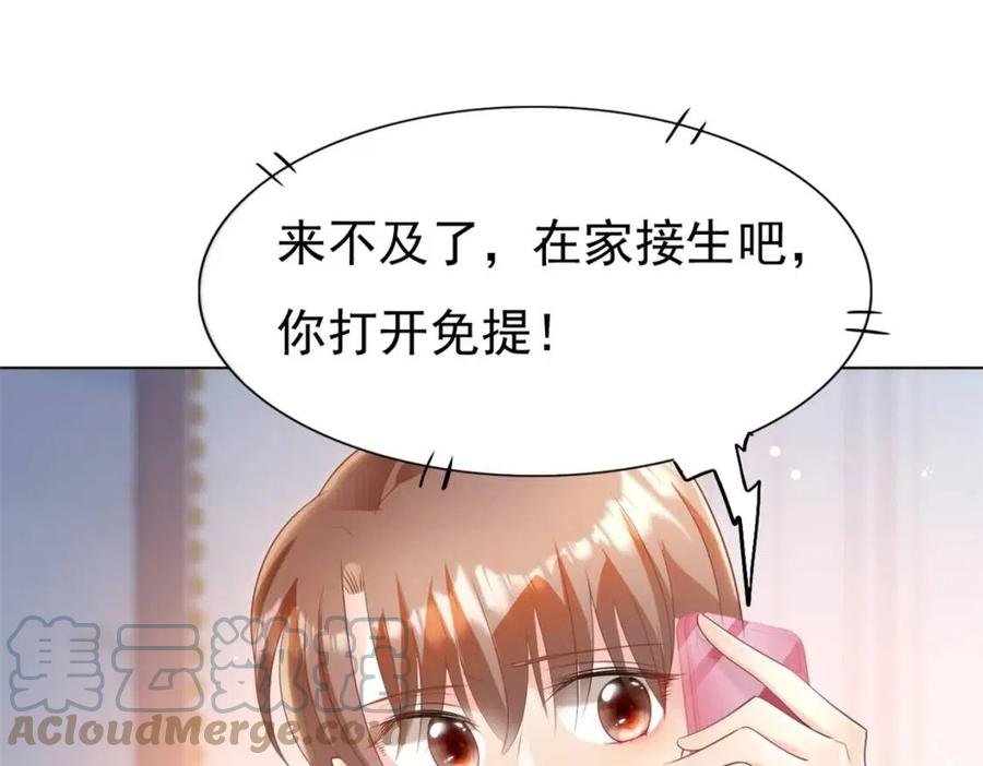 第41话 这该不是……要生了？