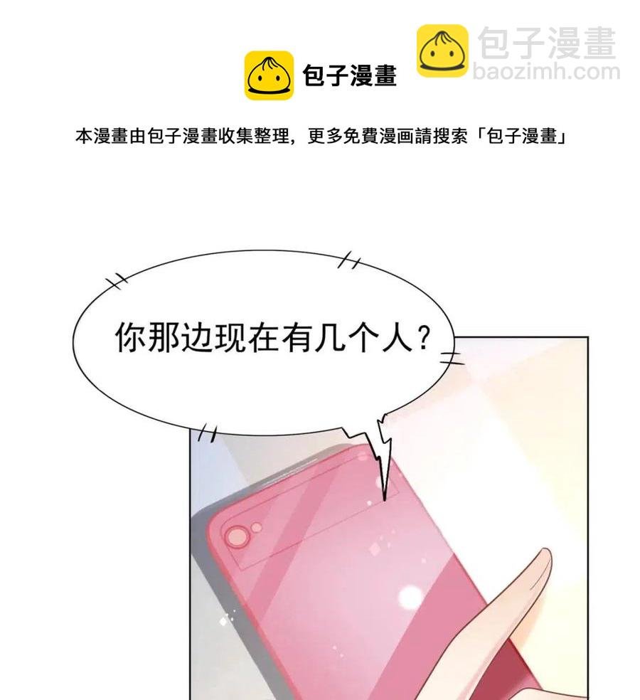 第41话 这该不是……要生了？