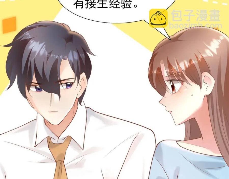 第41话 这该不是……要生了？