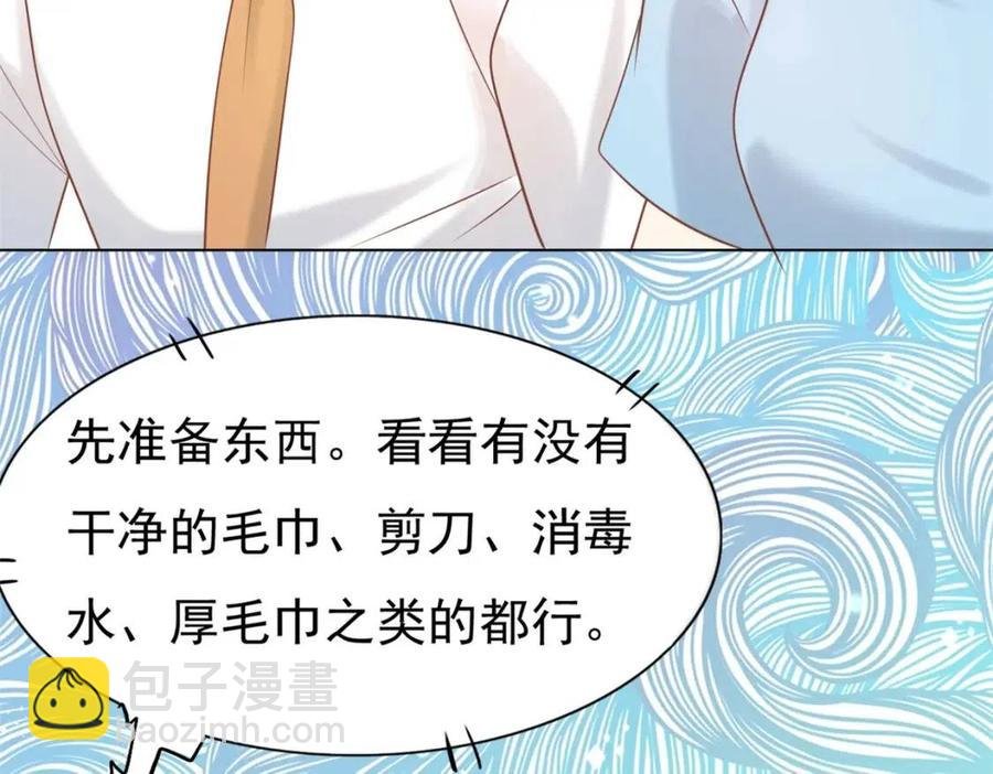 第41话 这该不是……要生了？