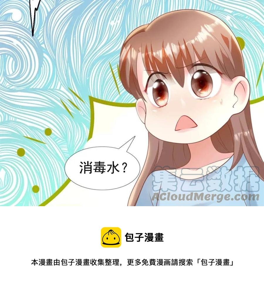 第41话 这该不是……要生了？