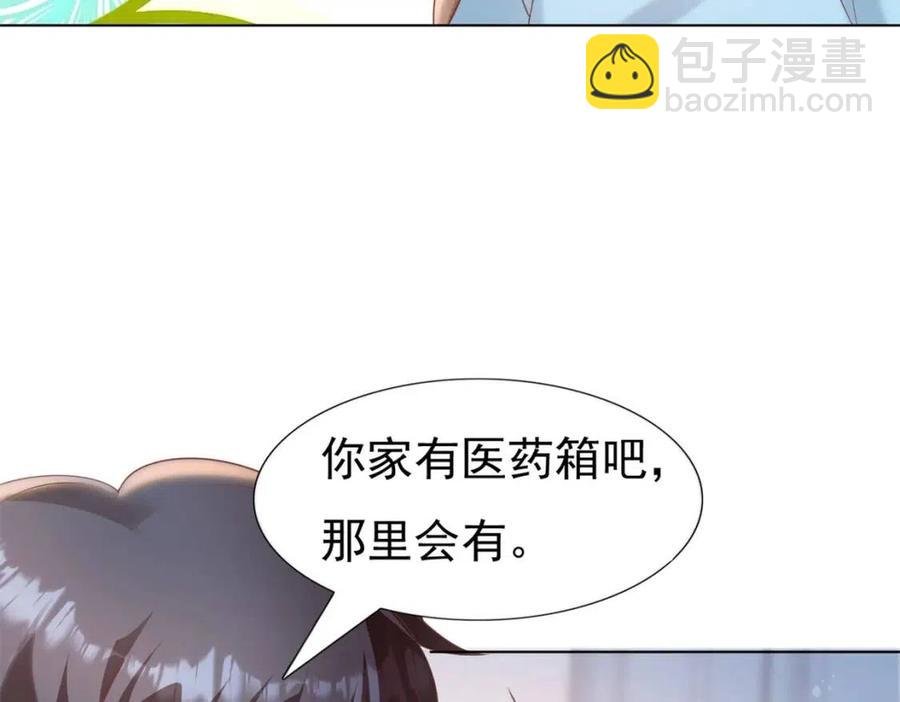 第41话 这该不是……要生了？