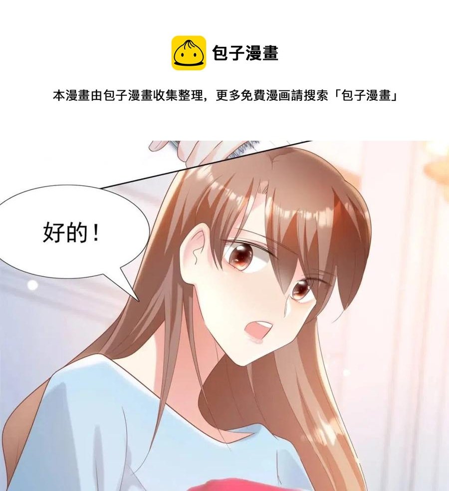 第41话 这该不是……要生了？