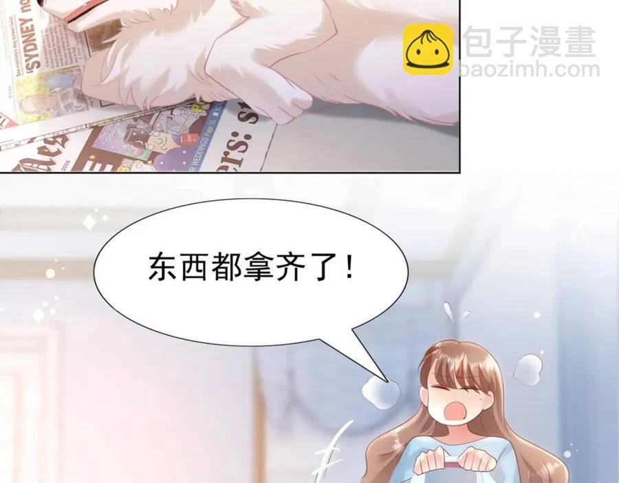 第41话 这该不是……要生了？