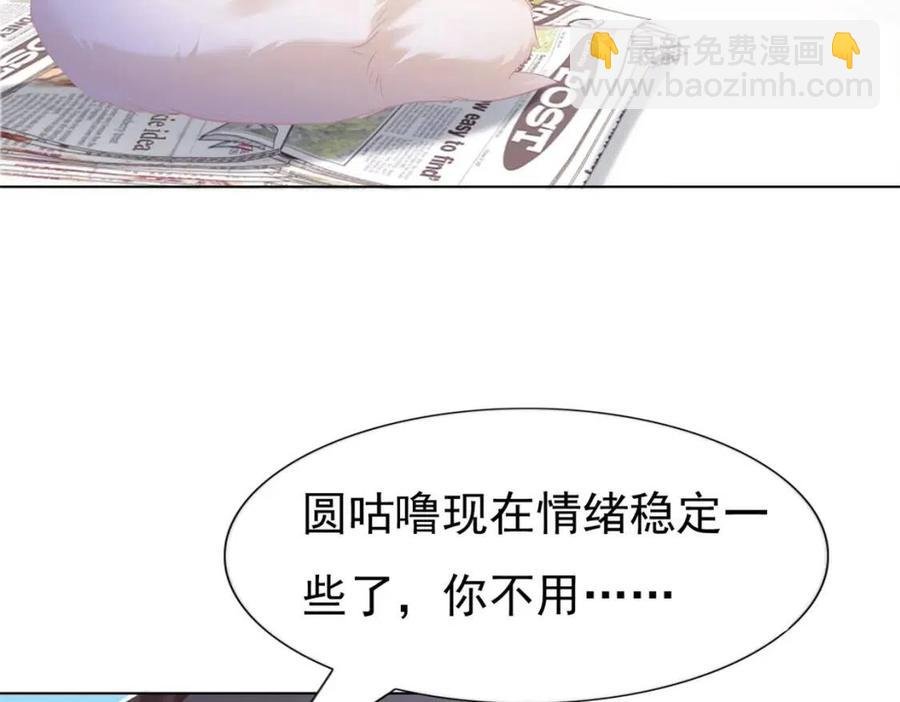 第41话 这该不是……要生了？