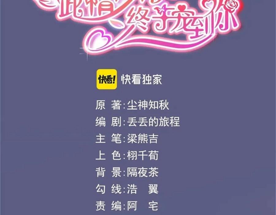 第42话 goodbye