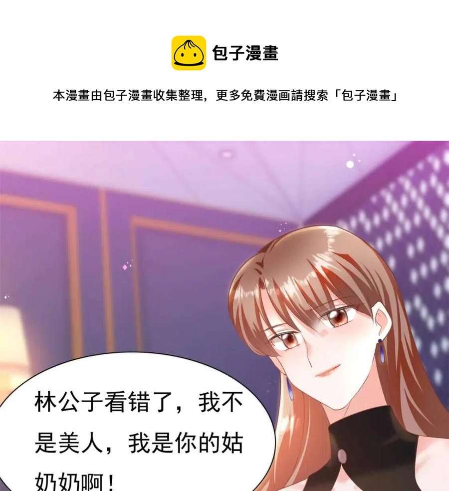 第43话 我是你的姑奶奶啊