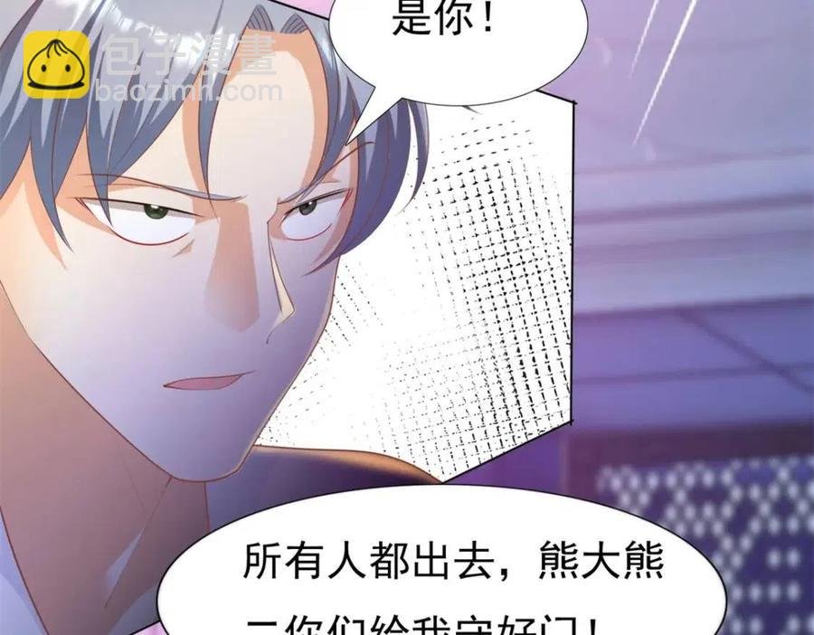 第43话 我是你的姑奶奶啊