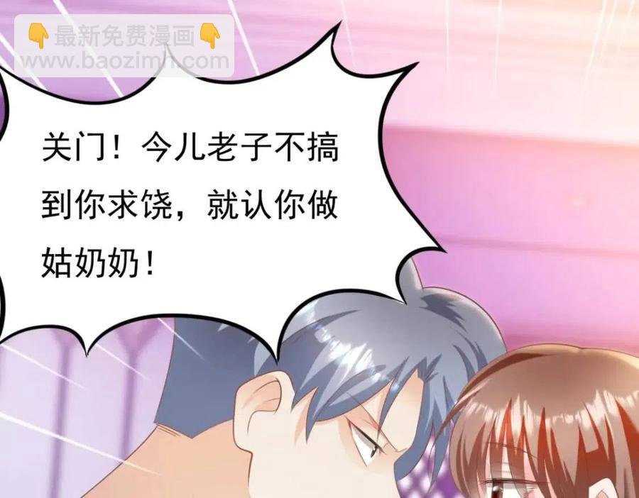 第43话 我是你的姑奶奶啊