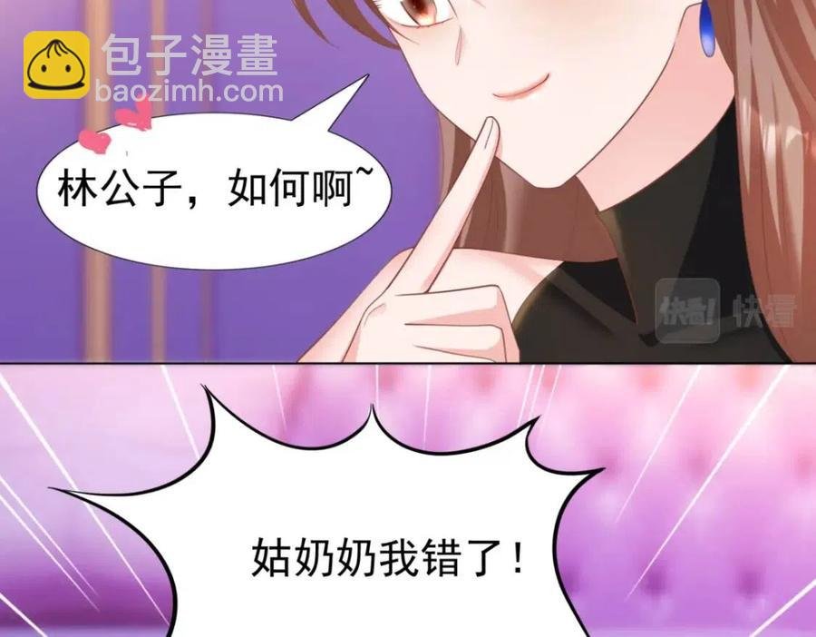 第43话 我是你的姑奶奶啊