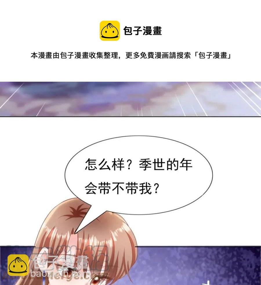 第43话 我是你的姑奶奶啊