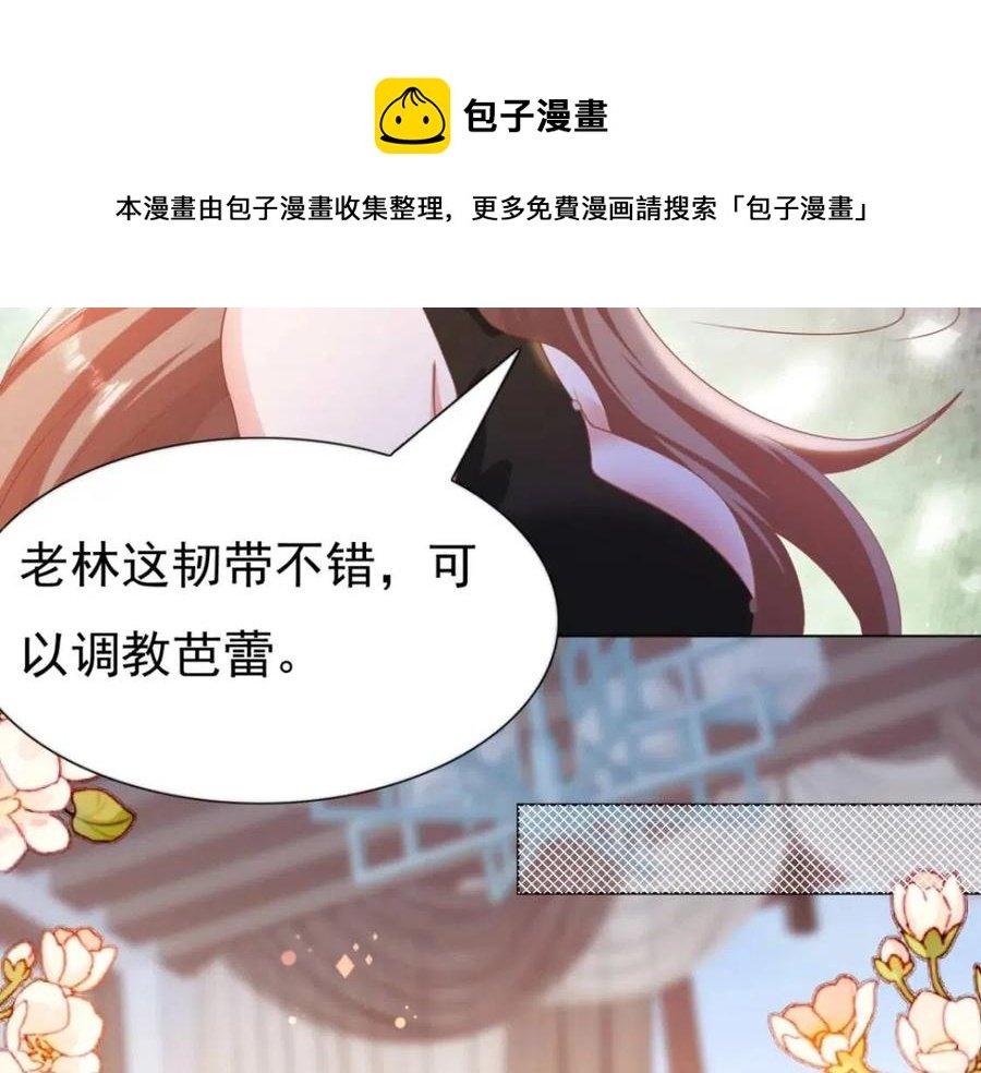 第43话 我是你的姑奶奶啊
