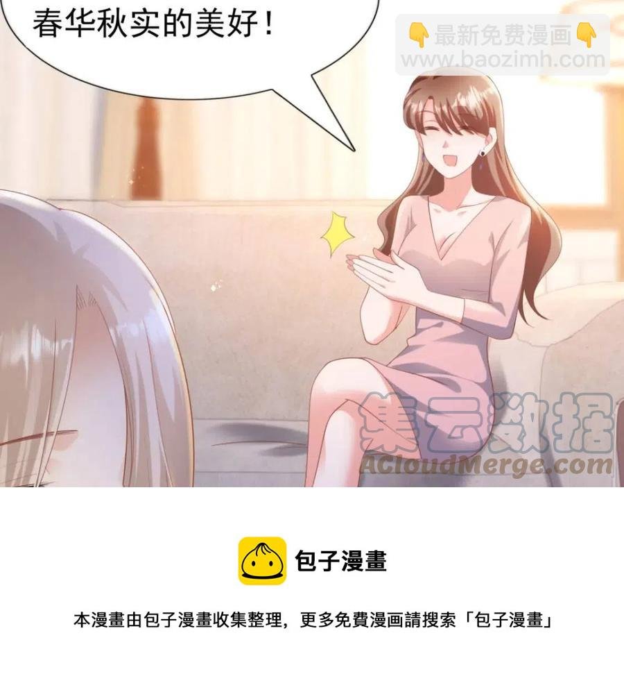 第43话 我是你的姑奶奶啊
