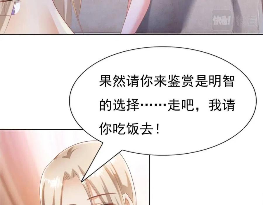 第43话 我是你的姑奶奶啊