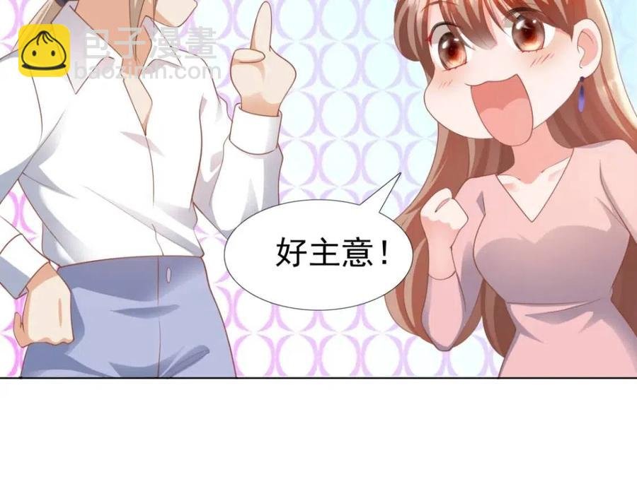 第43话 我是你的姑奶奶啊