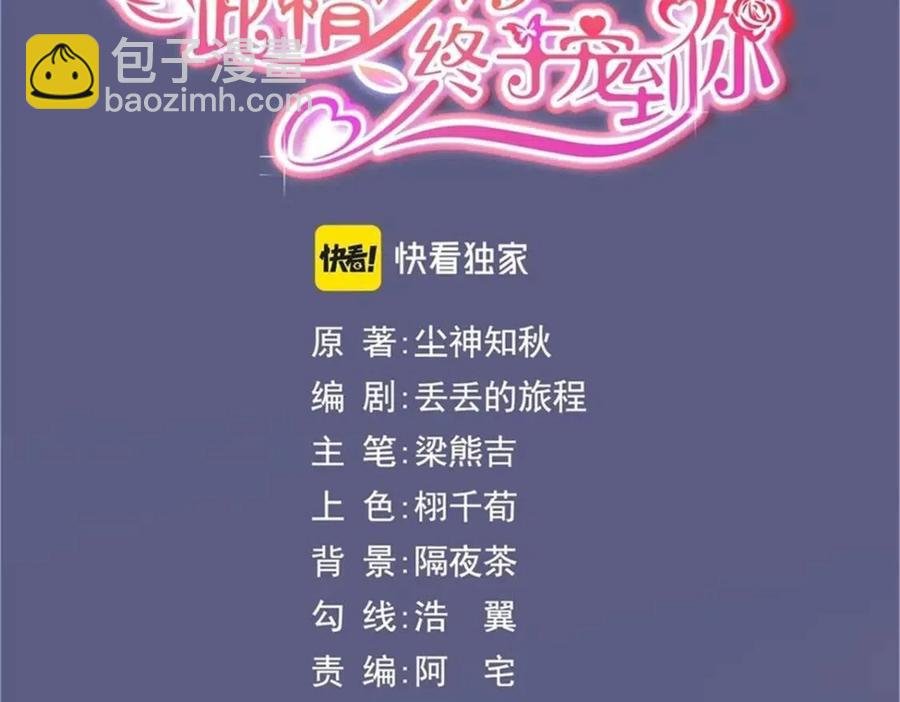 第44话 和你一样的暗恋者