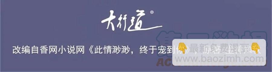第44话 和你一样的暗恋者