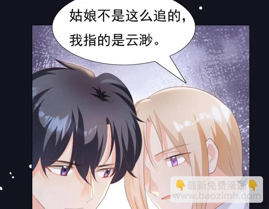 第44话 和你一样的暗恋者