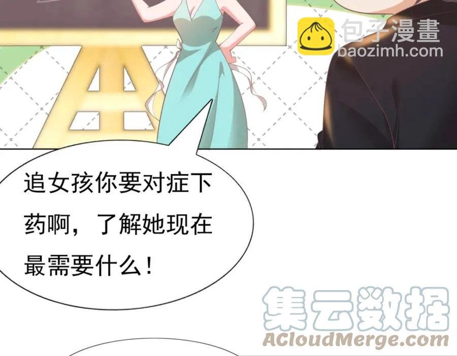 第44话 和你一样的暗恋者