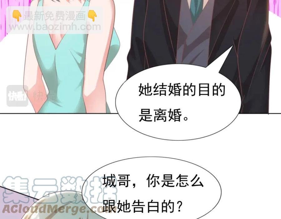 第44话 和你一样的暗恋者