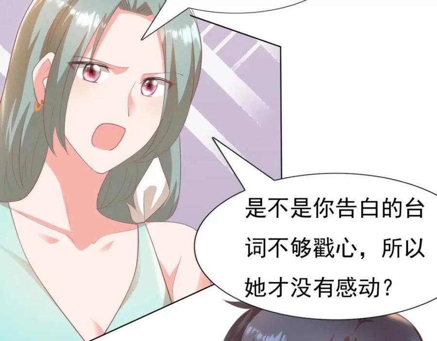 第44话 和你一样的暗恋者