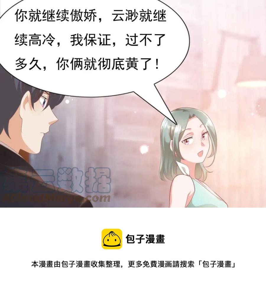 第44话 和你一样的暗恋者