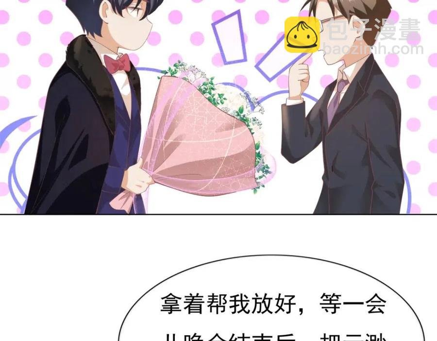 第44话 和你一样的暗恋者