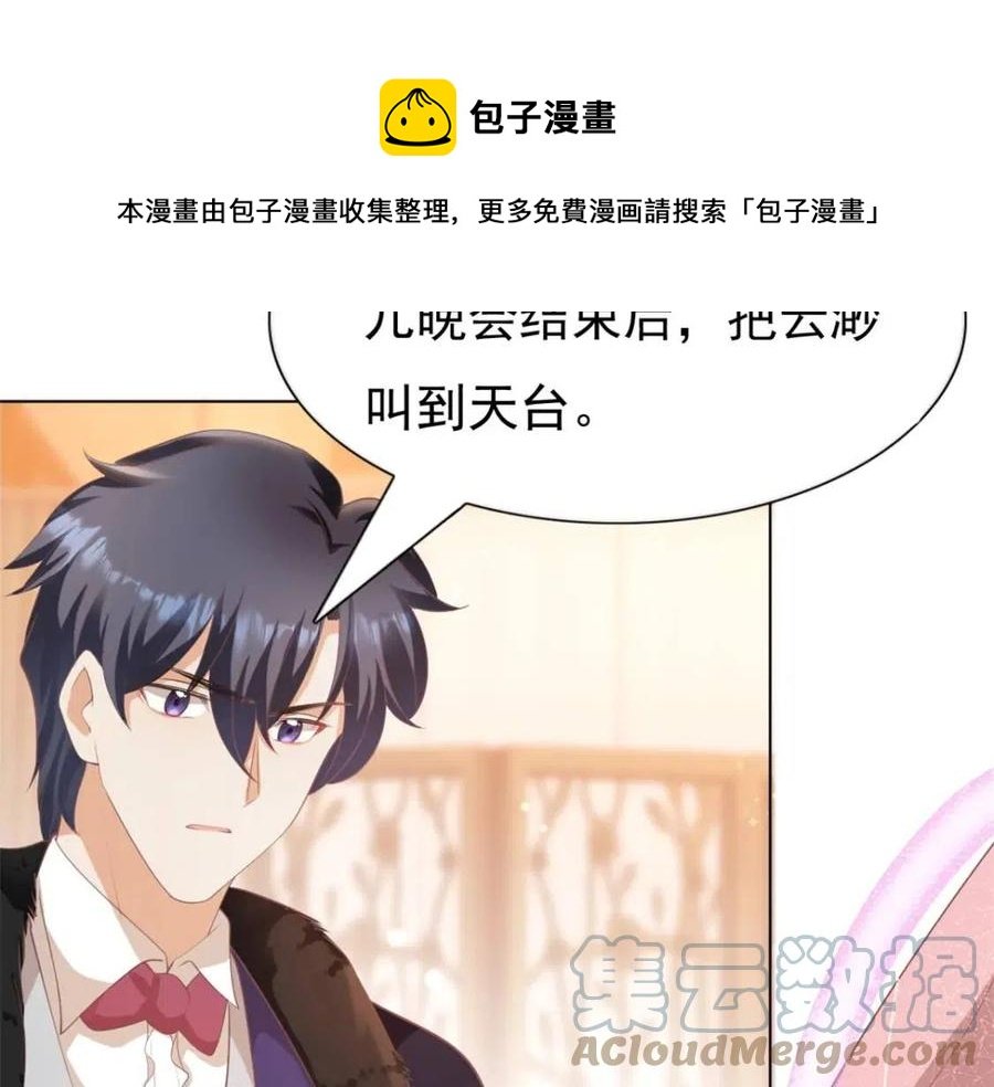 第44话 和你一样的暗恋者
