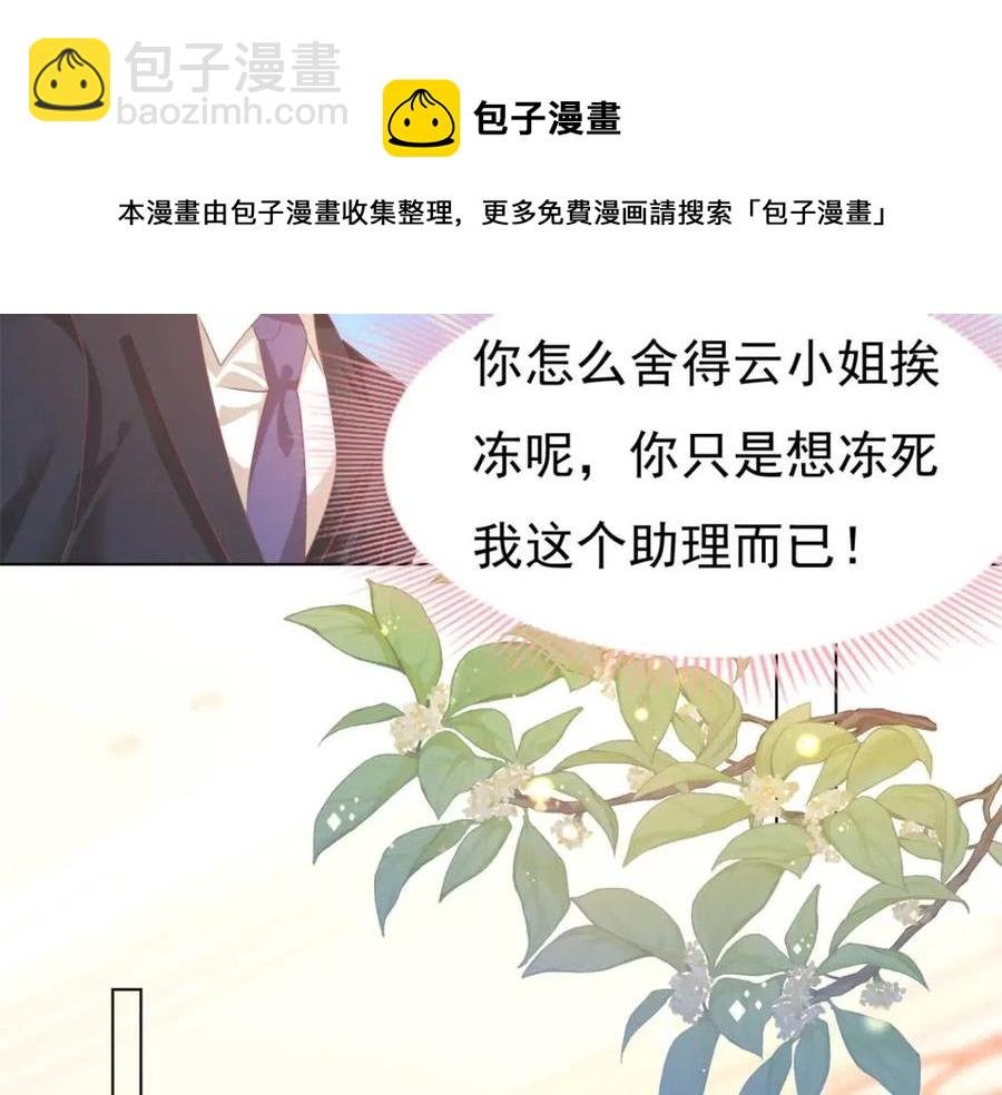 第44话 和你一样的暗恋者