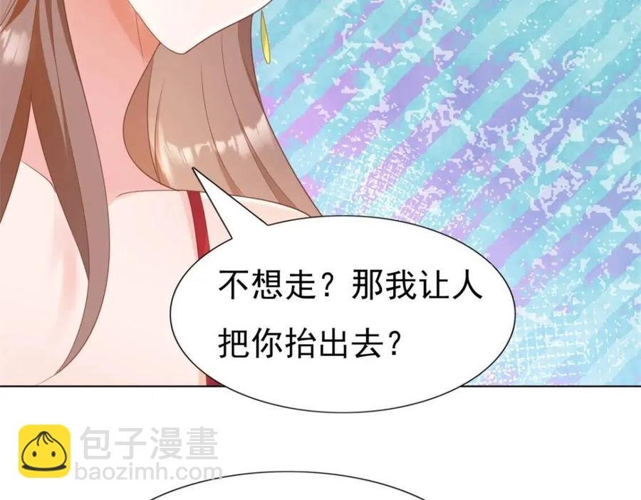 第45话 护花使者太多了