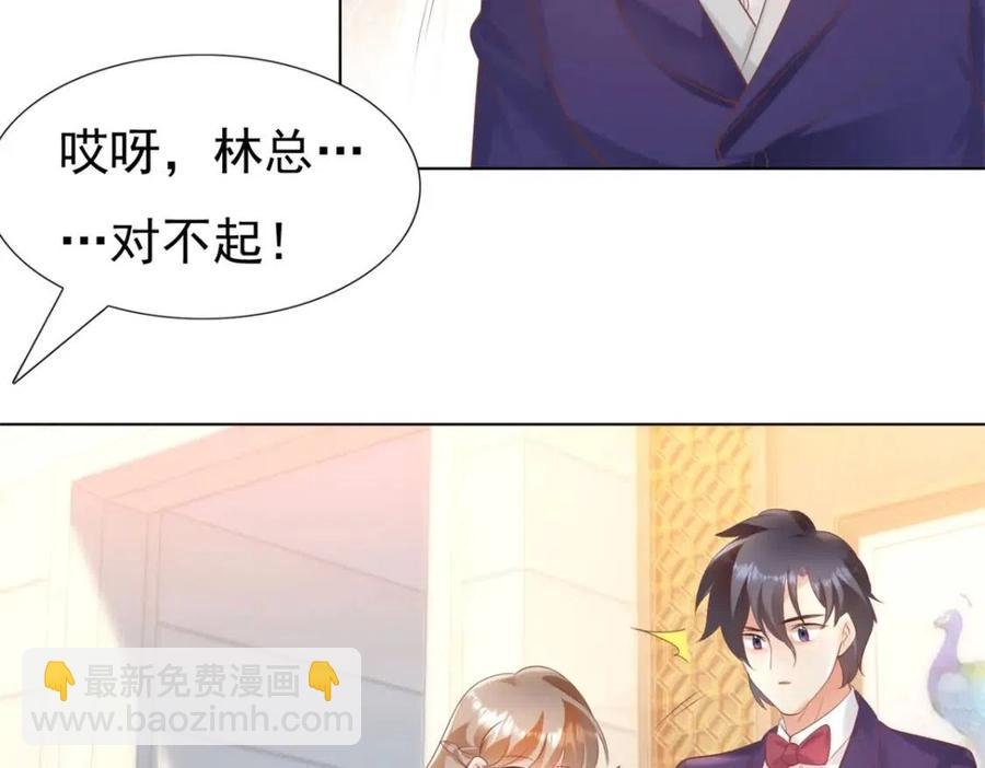 第45话 护花使者太多了