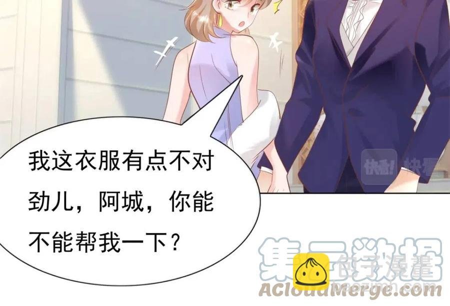 第45话 护花使者太多了