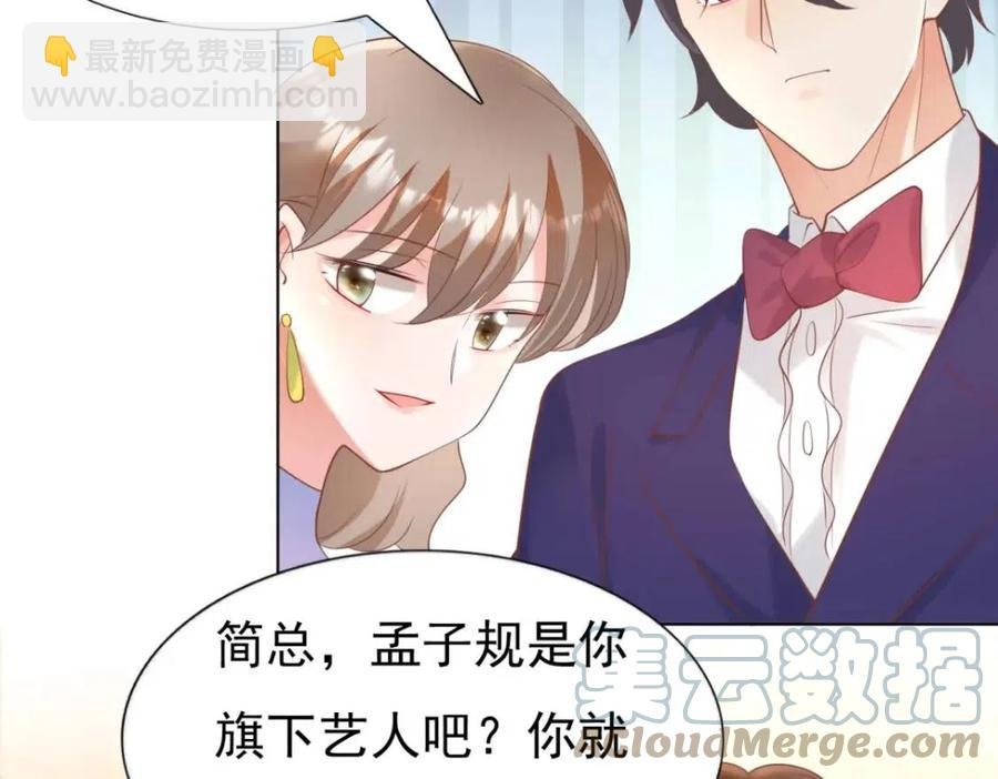 第45话 护花使者太多了