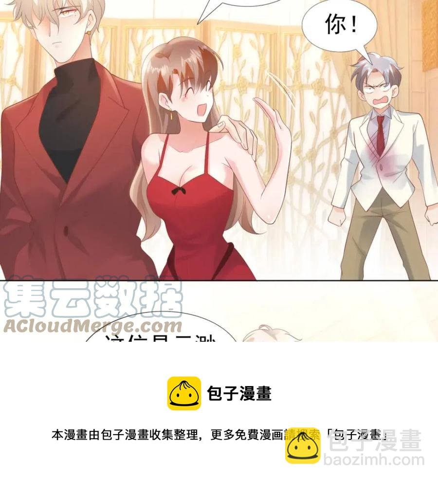 第45话 护花使者太多了