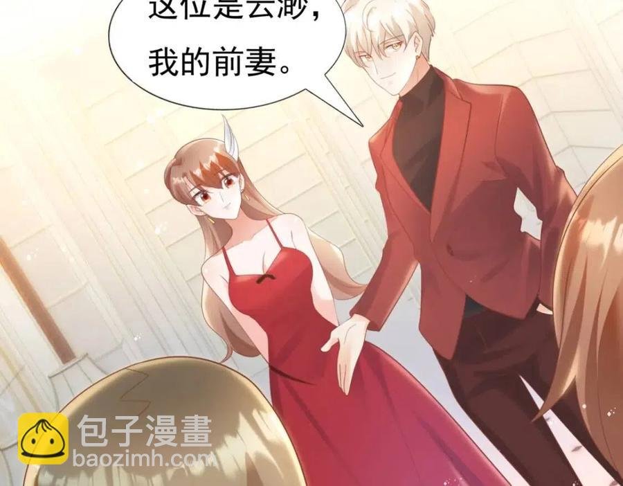 第45话 护花使者太多了