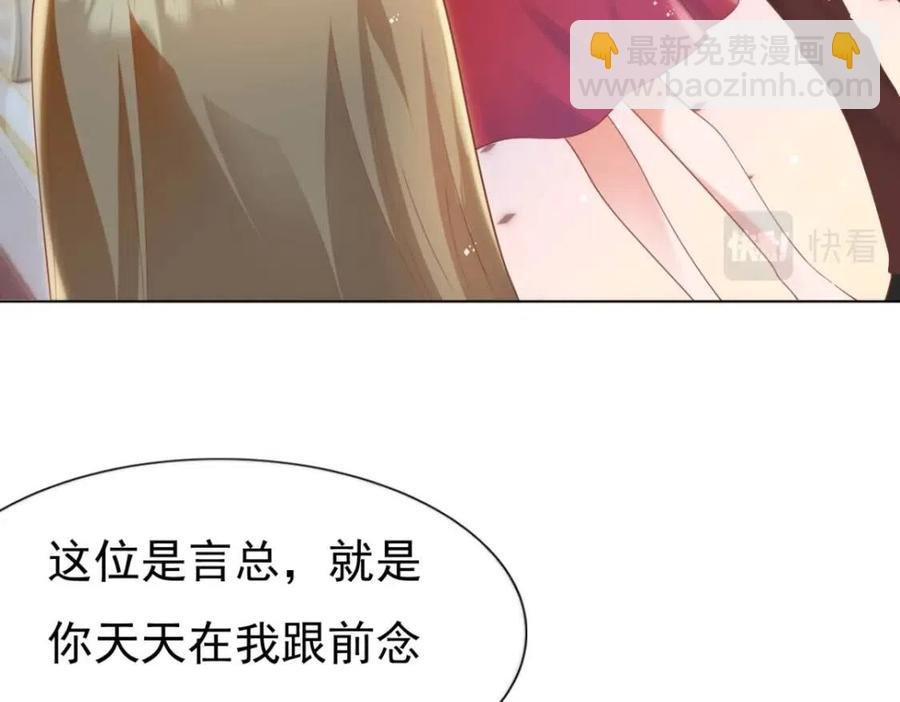 第45话 护花使者太多了